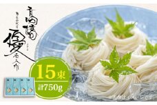 【4代目 麺匠 高橋優】 そうめん 750g / そうめん ソーメン そうめん ソーメン 島原そうめん 手延べ 麺 素麺 乾麺 ソーメン / 南島原市 / 高橋正製麺所 [SCG007]