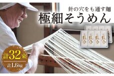 【４代目 麺匠 高橋優】 極細 そうめん 50g×16束 800g 2ケース / そうめん ソーメン そうめん ソーメン 島原そうめん 手延べ 麺 素麺 乾麺 ソーメン / 南島原市 / 高橋正製麺所 [SCG011]