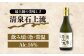 日本酒 酒 お酒 おさけ 純米大吟醸酒 晩酌 飲み比べ