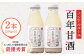 甘酒