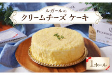 ＜スピード配送＞ダブルフロマージュ（チーズケーキ） / ケーキ ちーずけーき スイーツ デザート おやつ お土産 / 南島原市 / 本田屋かすてら本舗 [SAW038]