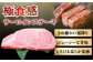 牛肉 肉 長崎和牛 ブランド牛 和牛 国産 国産牛 ステーキ すてーき サーロイン さーろいん サーロインステーキ 肉