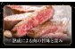 牛肉 肉 長崎和牛 ブランド牛 和牛 国産 国産牛 ステーキ すてーき サーロイン さーろいん サーロインステーキ 肉