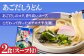 ちゃんぽん うどん ラーメン