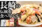ちゃんぽん 皿うどん