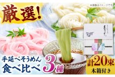 【木箱入り】島原の光　三色手延べそうめん（50g×20束）　KS-30　/ そうめん ソーメン そうめん 素麺 ソーメン 島原ソーメン ソーメン / 南島原市 / 小林甚製麺 [SBG016]