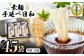 手延べそうめん 素麺 そうめん 乾麺 めん 長期保存 長崎 ご当地 人気 国産 特産品 暑中見舞い 残暑見舞い 家庭用 業務用
