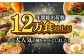 セット バラエティ 1万円 10000円 ラーメン らーめん 麺 食べ比べ 乾麺 即席 九州 とんこつ 豚骨 そうめん