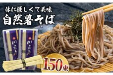 手延べ 自然薯 そば 7.5kg（250g×30袋) / 蕎麦 ソバ 麺 / 南島原市 / 川上製麺 [SCM088]
