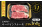 サーロイン ステーキ 長崎和牛