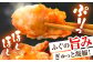 唐揚げ フグ ふぐ 河豚 フライ わさび セット おつまみ 