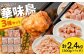 鶏肉 小分け