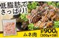 鶏肉 小分け