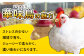 鶏肉 小分け