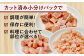 鶏肉 小分け