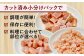 鶏肉 小分け