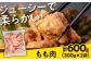 鶏肉 小分け