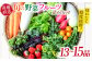 野菜 やさい 野菜セット やさいセット 春野菜 夏野菜 秋野菜 冬野菜 旬新鮮