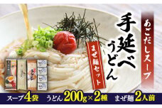 ピリ辛まぜ麺・手延べうどんセット 3種各2食 / 手延べうどん うどん ウドン 饂飩  麺 めん 乾麺 まぜ麺 ピリ辛 3000円 3000 / 南島原市 / ふるせ [SAQ012]
