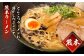 ラーメン らーめん