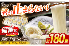 【国産小麦・ひまわり油使用】島原手延べそうめん　9kg（6束×30袋）袋入り 小分け / 素麺 ソーメン 乾麺 / 南島原市 / 大平製麺 [SGH009]
