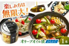とらふぐのオリーブオイル漬（小）×1本 / フグ おつまみ 魚介類 / 南島原市 / ふくのたね [SFJ023]