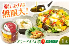 あらかぶのオリーブオイル漬（大）×1本 / アラカブ おつまみ 魚介類 / 南島原市 / ふくのたね [SFJ024]