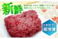 ひき肉 肉 イノシシ ジビエ いのしし ハンバーグ 低カロリー 冷凍