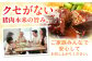 ひき肉 肉 イノシシ ジビエ いのしし ハンバーグ 低カロリー 冷凍