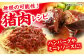 ひき肉 肉 イノシシ ジビエ いのしし ハンバーグ 低カロリー 冷凍