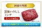 ひき肉 肉 イノシシ ジビエ いのしし ハンバーグ 低カロリー 冷凍