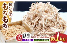 【訳あり】田中製麺 全粒粉入り 彩湟（さいこう）ノンオイル製法 島原手延べふしめん 約1kg / 純国産 乾麺 そうめん / 南島原市 / 贅沢宝庫 [SDZ041]
