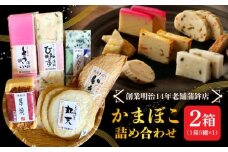 【創業明治14年の老舗】大容量！老舗内田蒲鉾の歴史セット / かまぼこ 蒲鉾 カマボコ 練り物 詰め合わせ / 南島原市 / 内田蒲鉾店 [SAH016]
