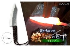 【職人技の極み】鍛造ナイフ 110mm / アウトドア キャンプ 釣り / 南島原市 / 重光刃物鍛造工場 [SEJ021]