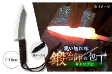 【職人技の極み】鍛造ナイフ 110mm 革ケース付き / アウトドア キャンプ 釣り / 南島原市 / 重光刃物鍛造工場 [SEJ024]