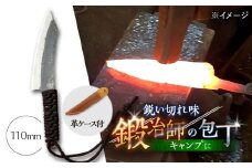 【職人技の極み】鍛造ナイフ 110mm 革ケース付き / アウトドア キャンプ 釣り / 南島原市 / 重光刃物鍛造工場 [SEJ024]