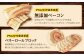  ベーコン ハム ウインナー 冷凍 ふるさと納税 限定 セット 詰め合わせ 詰合せ おつまみ バーベキュー BBQ 