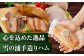 ハム ベーコン チキン 無添加 セット 詰合せ 詰め合わせ おつまみ バーベキュー BBQ  べーこん はむ