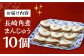 角煮まんじゅう 角煮 かくに 角煮まん 長崎 かくにまんじゅう 岩崎 岩崎本舗