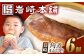 角煮まんじゅう 角煮 かくに 角煮まん 長崎 かくにまんじゅう 岩崎 岩崎本舗