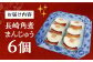 角煮まんじゅう 角煮 かくに 角煮まん 長崎 かくにまんじゅう 岩崎 岩崎本舗