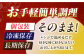 角煮 かくに 角煮まん 角煮まんじゅう 長崎 岩崎本舗 定期 ていき 定期便 ていきびん