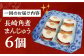 角煮 かくに 角煮まん 角煮まんじゅう 長崎 岩崎本舗 定期 ていき 定期便 ていきびん