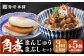 角煮 かくに 角煮まん 長崎 角煮まんじゅう 岩崎 岩崎本舗 定期 ていき 定期便 ていきびん
