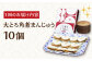大トロ おおとろ 大とろ 角煮 かくに 角煮まん 角煮まんじゅう 長崎 岩崎本舗 定期 定期便