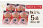 豚丼 豚どん ぶたどん 豚丼の具 冷凍 レトルト レンジ 岩崎本舗 定期 ていき 定期便 ていきびん