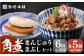 角煮 かくに 角煮まん 長崎 角煮まんじゅう 岩崎 岩崎本舗 定期 ていき 定期便 ていきびん
