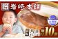 角煮 かくに 角煮まん 角煮まんじゅう 長崎 岩崎本舗 定期 ていき 定期便 ていきびん
