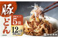 豚丼 豚どん ぶたどん 豚丼の具 冷凍 レトルト レンジ 岩崎本舗 定期 ていき 定期便 ていきびん