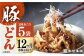 豚丼 豚どん ぶたどん 豚丼の具 冷凍 レトルト レンジ 岩崎本舗 定期 ていき 定期便 ていきびん